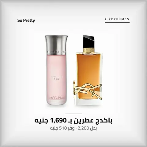 باكدج أروجيت بينك + ليبر إنتنس – عطرين نسائي
