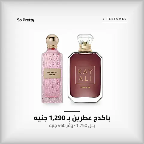 باكدج بينك دايموند ساكورا + كايالي فانيليا – عطرين