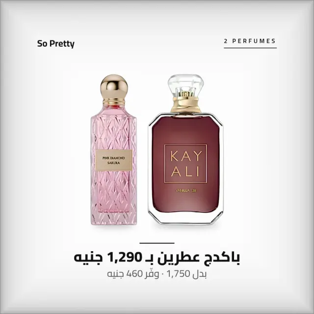 باكدج بينك دايموند ساكورا + كايالي فانيليا – عطرين