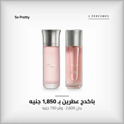 باكدج أروجيت بينك + بينك ديفا – عطرين نسائي