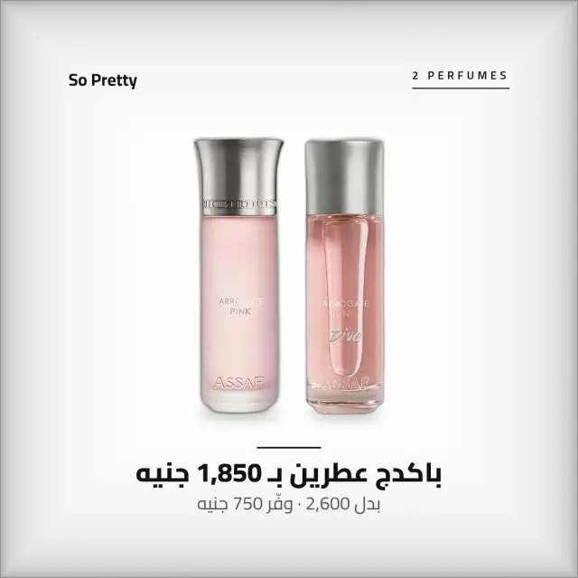 باكدج أروجيت بينك + بينك ديفا – عطرين نسائي
