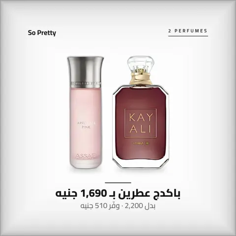 باكدج أروجيت بينك + كايالي فانيليا – عطرين نسائي