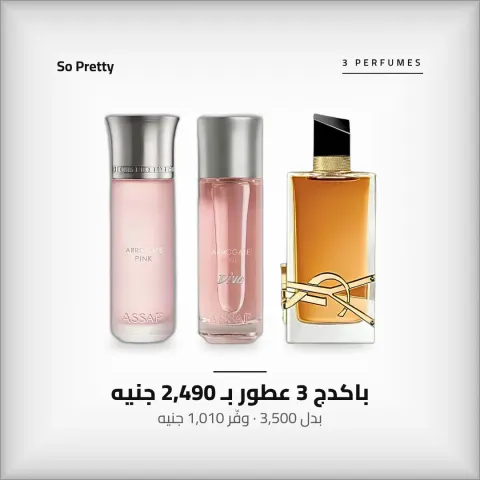 باكدج أروجيت بينك + بينك ديفا + ليبر إنتنس – 3 عطور نسائي