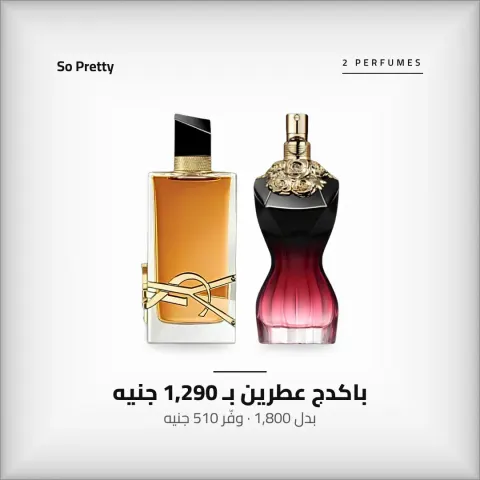 باكدج ليبر إنتنس + لا بيل – عطرين نسائي