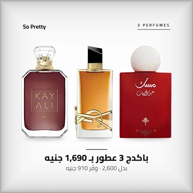 باكدج كايالي فانيليا + ليبر إنتنس + مسك عبق الرمان – 3 عطور نسائي